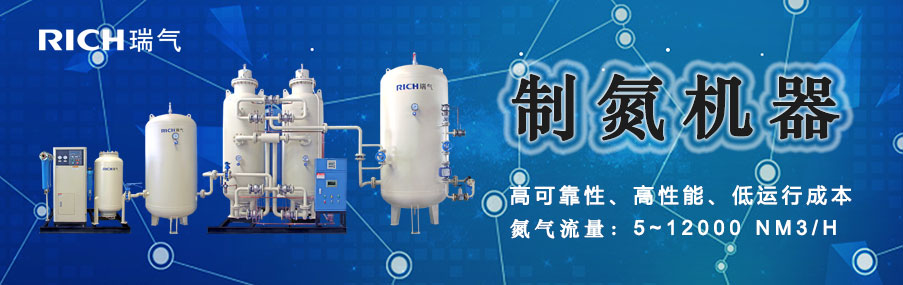 制氮機器廠(chǎng)家,制氮機器價(jià)格